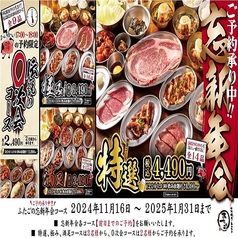 大阪焼肉 ホルモン ふたご 綾瀬店の写真