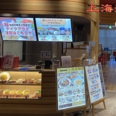 上海湯包小館 イオンモール大高店の雰囲気2