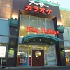 アーサー 市原店の写真