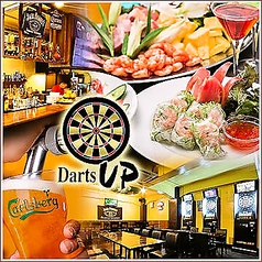 Darts UP ダーツ アップ 西新宿の写真