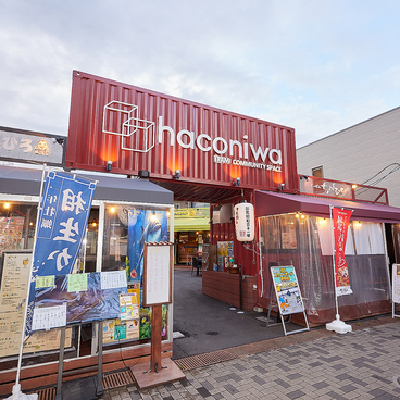 haconiwa 伊丹 ITAMI COMMUNITY SPACEの雰囲気1