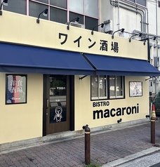 BISTRO macaroni ビストロマカロニの写真