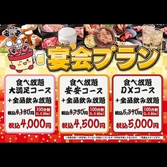 安安 池袋西口店のおすすめ料理1