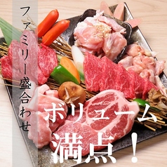 葉肉さぶろく 焼肉 白山市 松任のおすすめ料理1