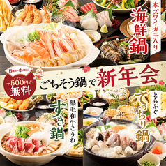 はなの舞 館山店のおすすめ料理1