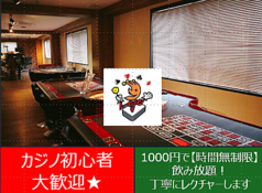 casino bar Leje カジノバーレジェ 京都河原町店の写真