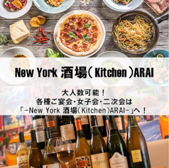 NewYork 酒場 Kitchen ARAIの写真