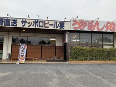 うまいもん処 土浦 本店の写真