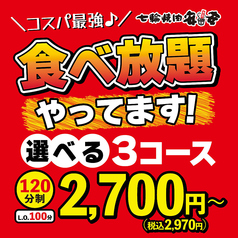 安安 札幌麻生店のおすすめ料理1