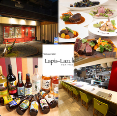 Lapis-Lazuliの写真