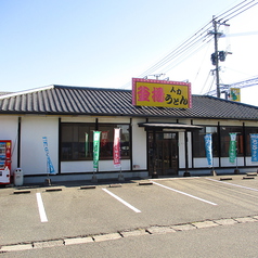 人力うどん 津福店の写真