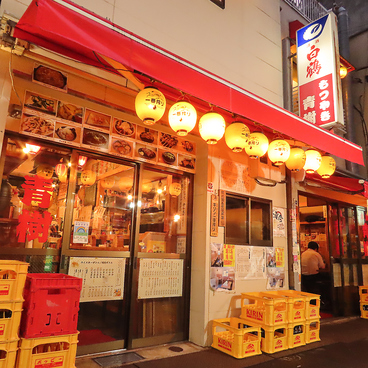 串焼き 青樹 新橋の雰囲気1