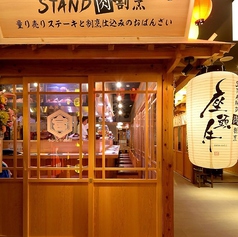 岐阜横丁に新しくできた憩いの場「STAND　肉割烹　座頭牛」店内は居心地のよいお洒落な空間となっております。気軽にふらっとお立ち寄りください♪岐阜発信で新しいスタイルの肉業態を造り上げます。