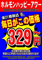 仙台ホルモン・焼肉 ときわ亭 西多賀店の写真