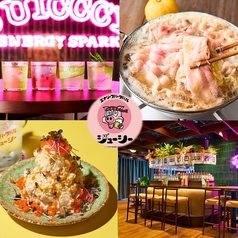 ネオ居酒屋 JUICCCY ジューシー 渋谷店の写真