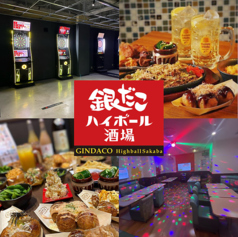 ギンダコハイボール酒場　佐世保京町店の特集写真