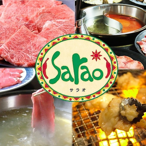 焼肉食べ放題の先駆者Sarao!!２１周年！！メニューもパワーアップしてます！