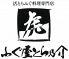 ふぐ屋とら乃介のロゴ