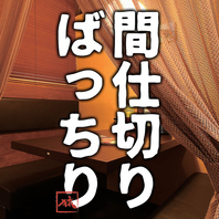 カーテンで仕切られたプライベート空間！