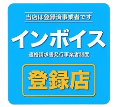 串しゃぶ えみし 西中島南方店のコース写真