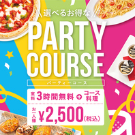 室料3時間無料＋選べるコース料理で大満足！