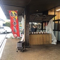 屋台営業：9:00～15:00（金、土のみ。第3金曜休）/ 屋台現場：農産物直売所 ほたるの里