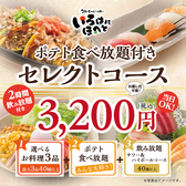 いろはにほへと 遠軽店のおすすめ料理2