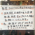 感染症対策への取り組みとして、ご来店いただきますお客様にも、ご理解・ご協力をお願いいたします。