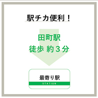 駅ちかで便利な立地