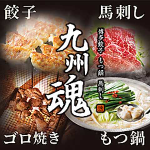 個室完備！九州の地酒と名物料理を堪能できる古民家風居酒屋★