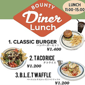 BOUNTY DINER &CAFE バウンティ ダイナーアンドカフェのおすすめ料理2