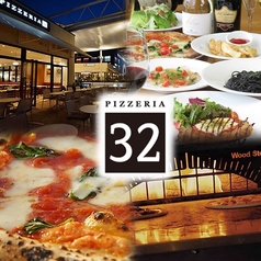 PIZZERIA32 海浜幕張の写真