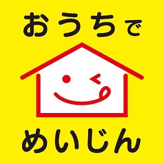 寿司めいじん 羽屋店のおすすめポイント1