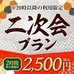 千年の宴 大鳥居東口駅前店のコース写真