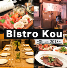 ビストロコウ Bistro Kouの写真