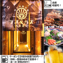 大衆酒場 ラスベガス すすきの店の写真