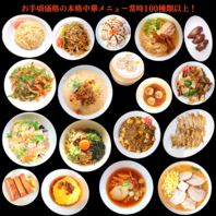 【麺から点心までお手頃価格でご提供】