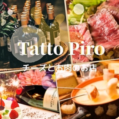 Tatto PIRO 池袋店の写真