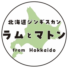 ラムとマトンのおすすめ料理1