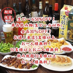 本格炭火焼居酒屋 勇極焼鳥酒場 八王子駅前店の写真