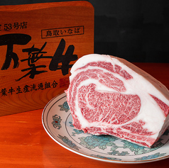 個室焼肉有 ARU あるのおすすめ料理1