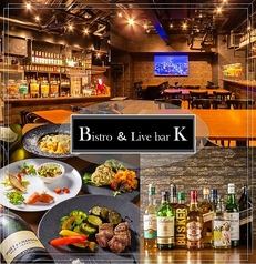 Bistro & LiveBar K ビストロアンドライブバーケーの特集写真