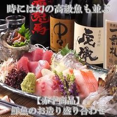 おいしい魚とこだわりの酒 とっちゃばのおすすめ料理1