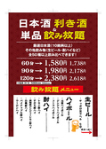 鮮魚とおばんざい 浜金 池下店のおすすめ料理2