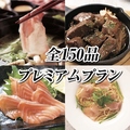 定楽屋 大分中央町店のおすすめ料理1