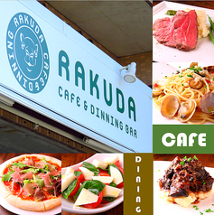 CAFE&DININGBAR RAKUDAの写真