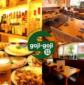 楽笑酒場 goji-goji 府中店の写真