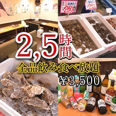 道産魚工房 貝天国の写真