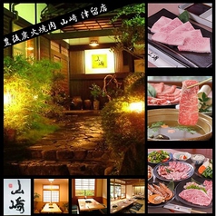 豊後炭火焼肉 山崎 津留店の写真