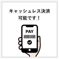 当店は現金の他各種クレジットとペイペイをご利用いただけます！